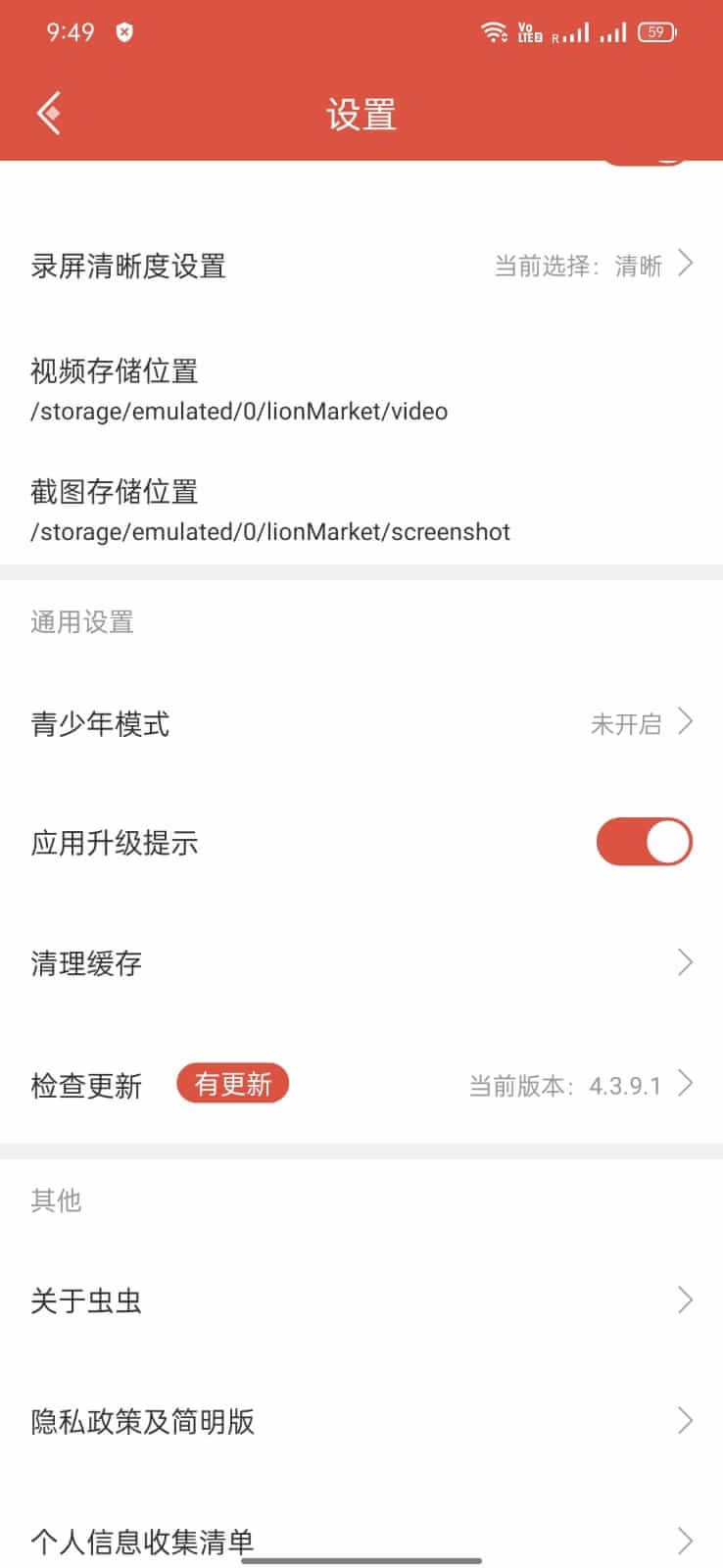 Screenshot CC Play APK v4.7.5.4