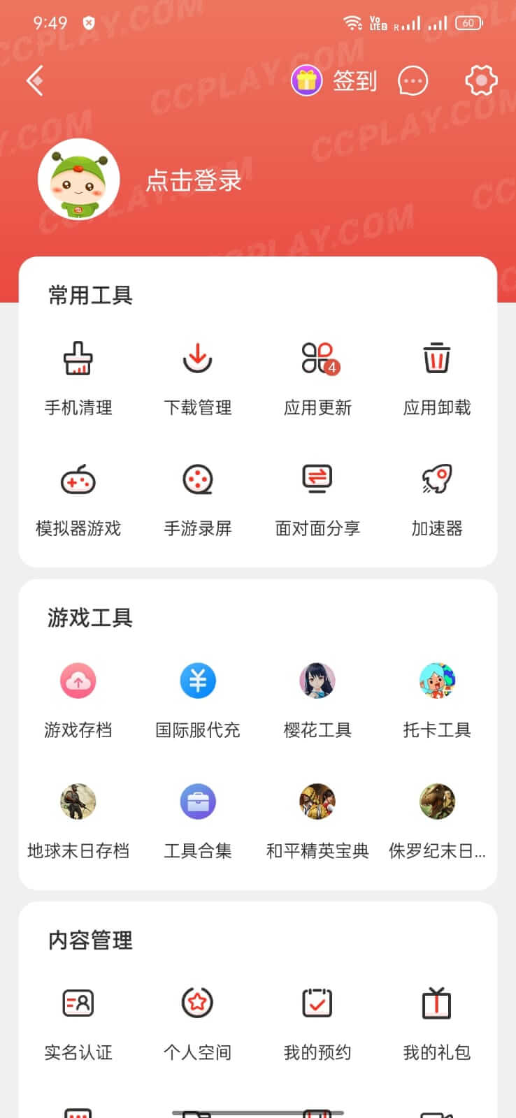 Screenshot CC Play APK v4.7.5.4