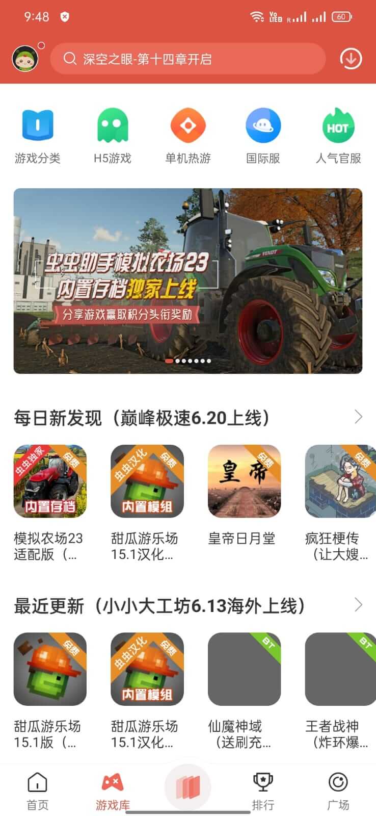 Screenshot CC Play APK v4.7.5.4