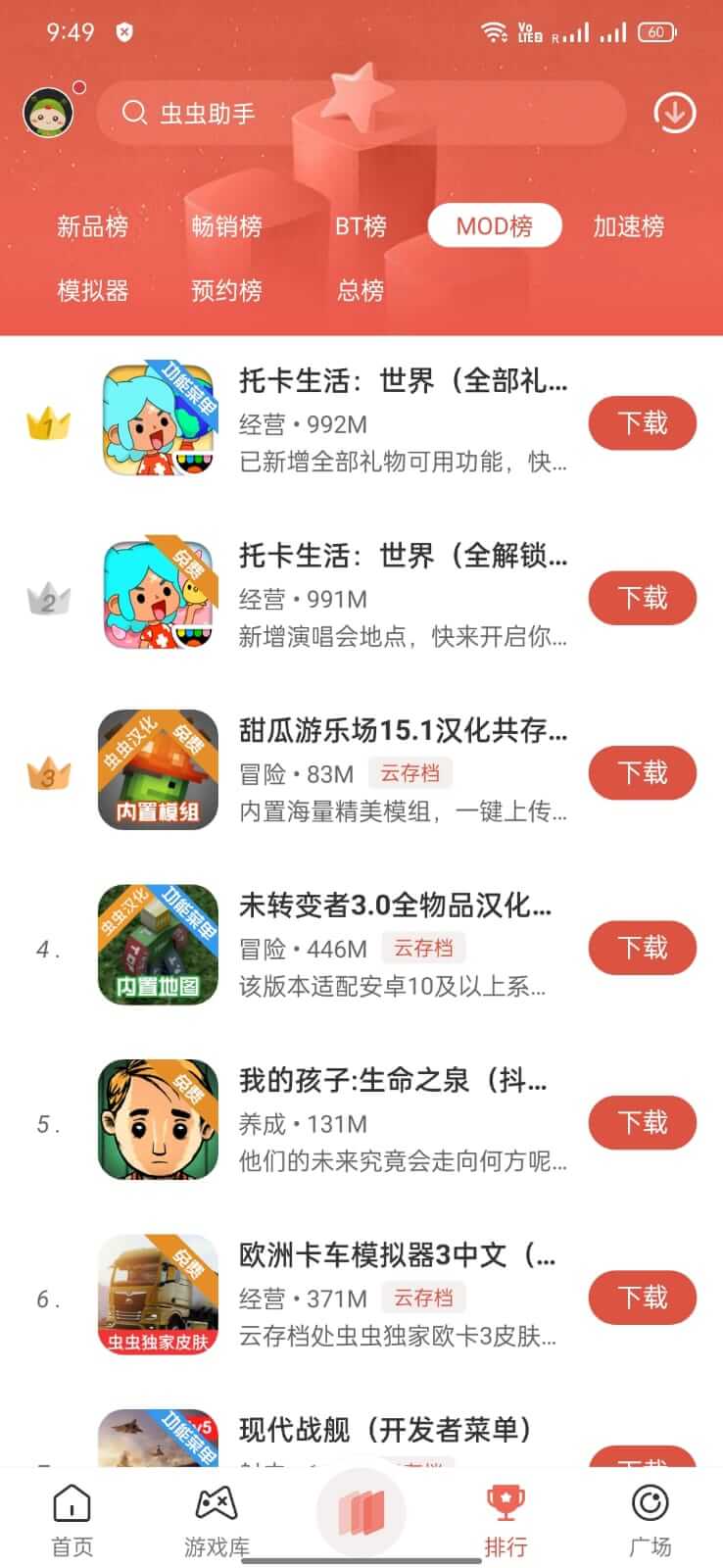 Screenshot CC Play APK v4.7.5.4