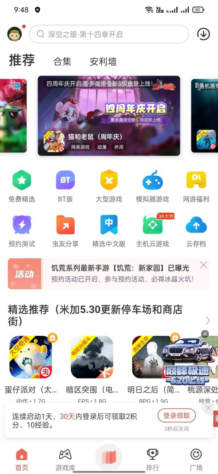 Screenshot CC Play APK v4.7.5.4