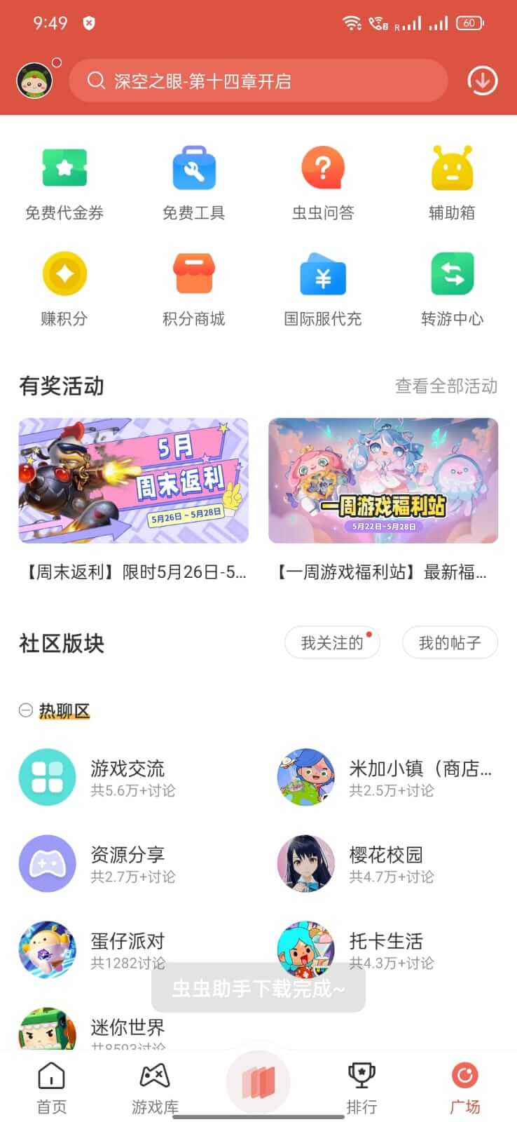 Screenshot CC Play APK v4.7.5.4