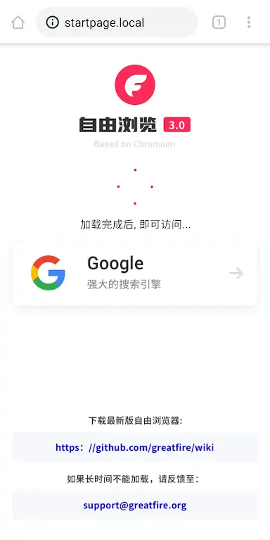 Screenshot FreeBrowser APK v6.2 Download