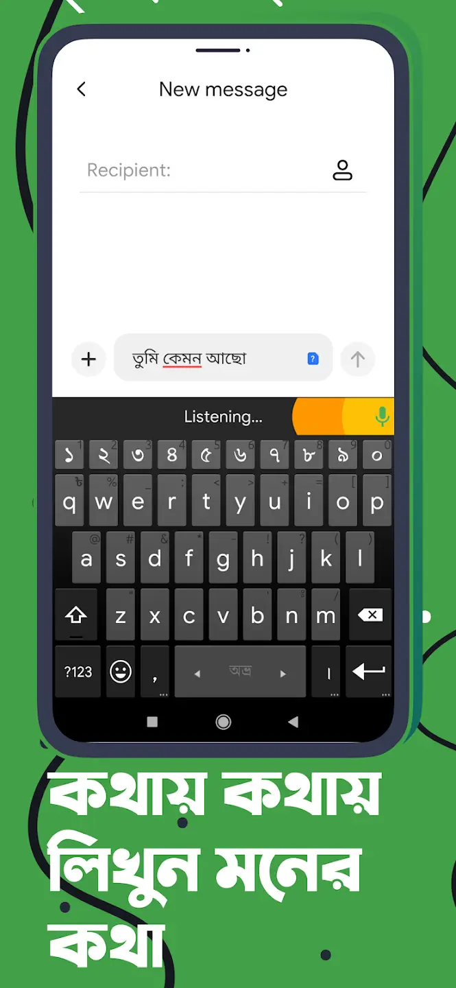 Screenshot Ridmik Keyboard APK 17.2.1