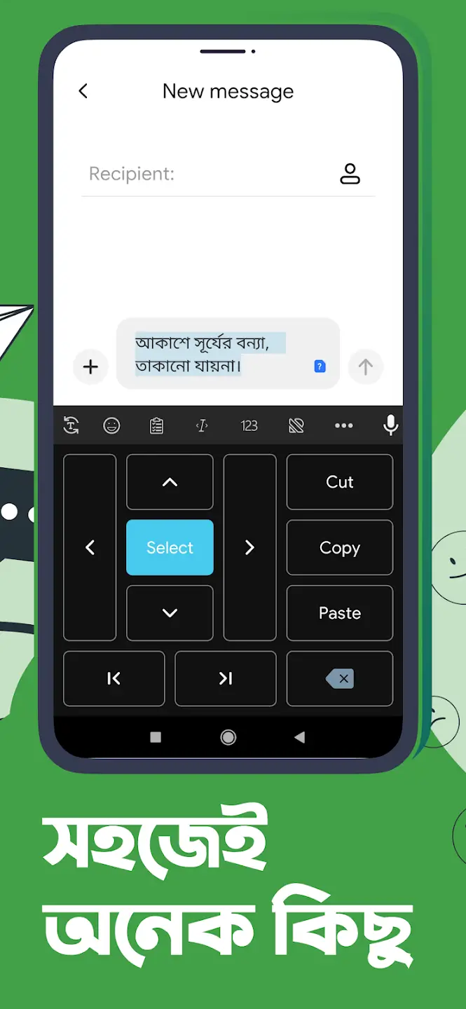 Screenshot Ridmik Keyboard APK 17.2.1