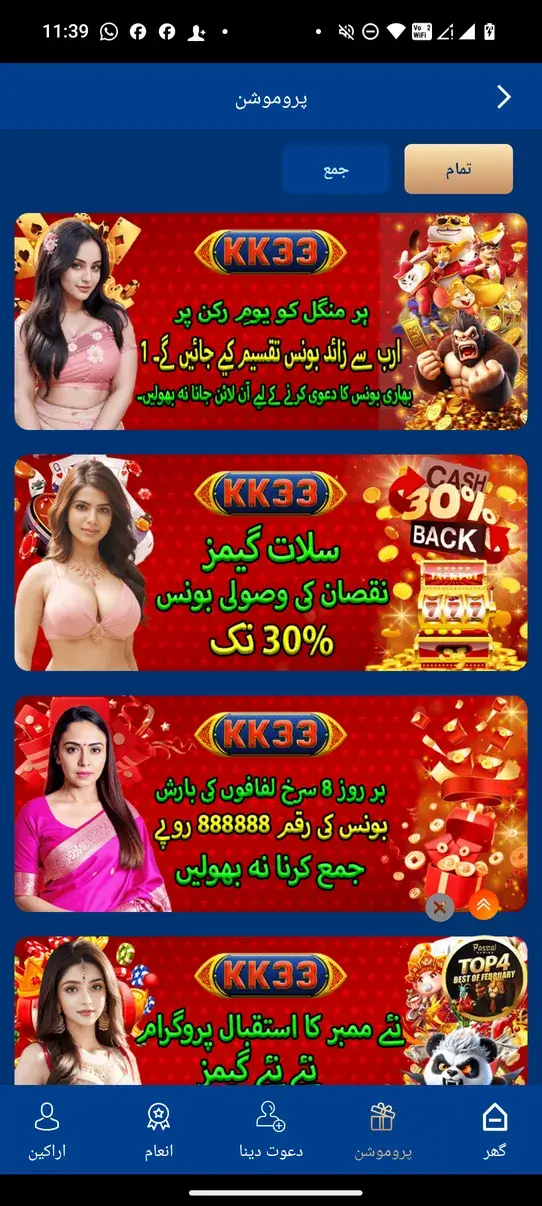 Screenshot KK33 APK v1.0.1