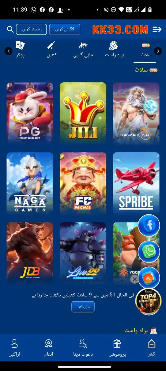 Screenshot KK33 APK v1.0.1
