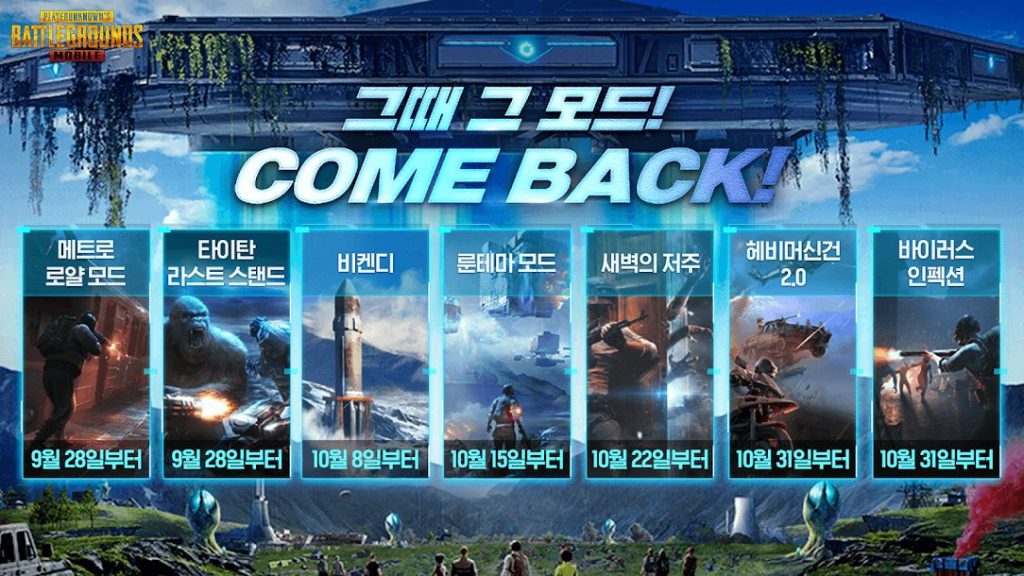 Screenshot PUBG Mobile KR APK