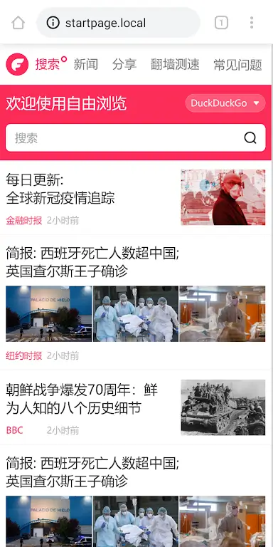 Screenshot FreeBrowser APK v6.2 Download