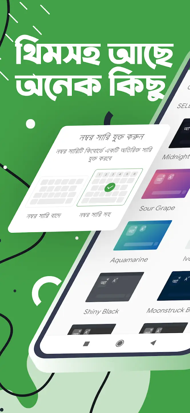Screenshot Ridmik Keyboard APK 17.2.1
