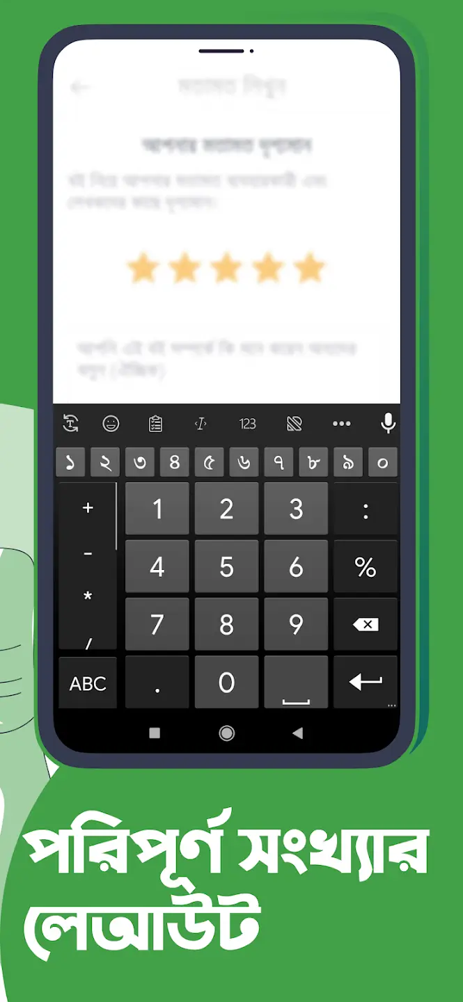 Screenshot Ridmik Keyboard APK 17.2.1