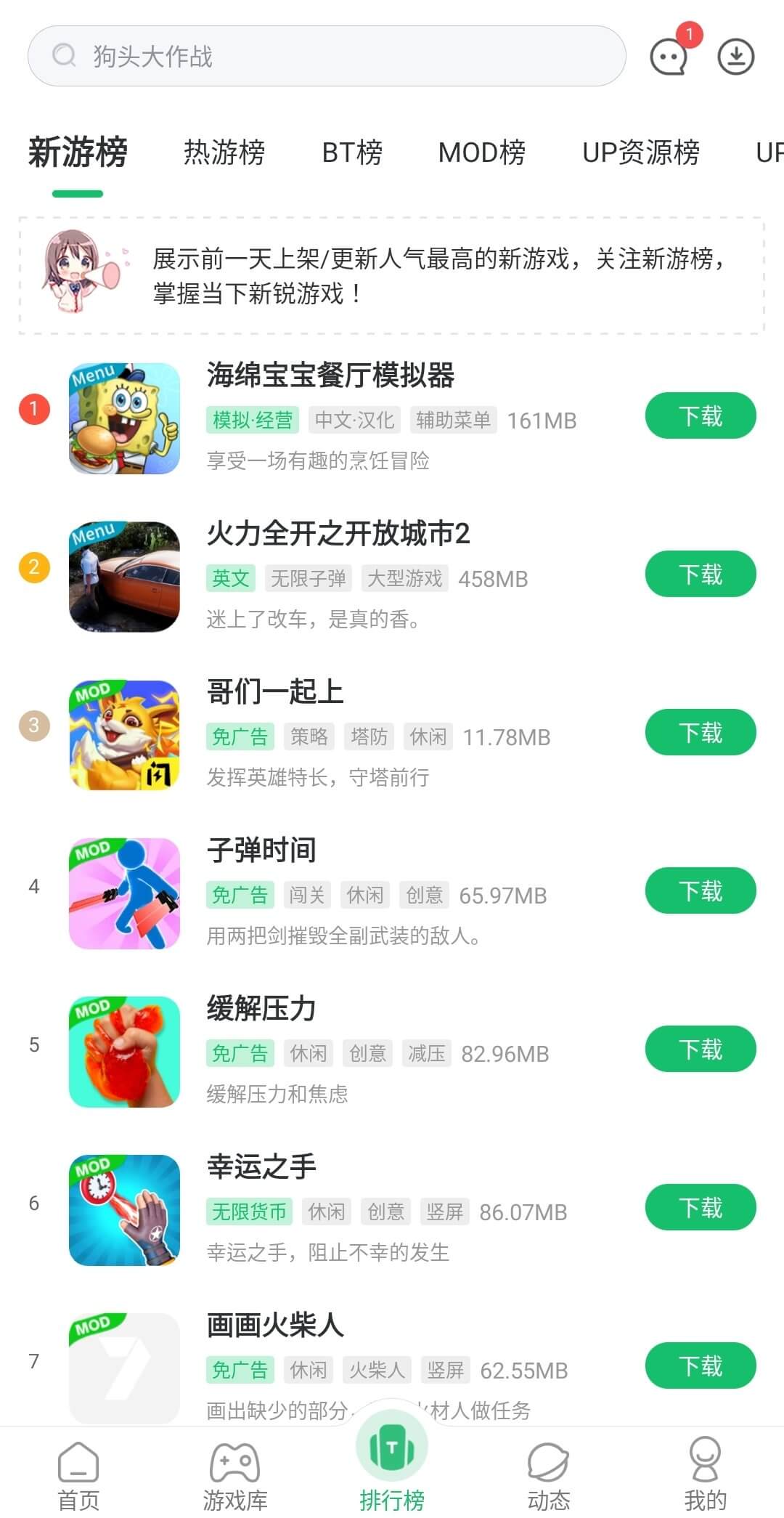 Screenshot 7723 Game Box APK