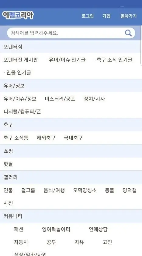 Screenshot FMKorea APK v9.8