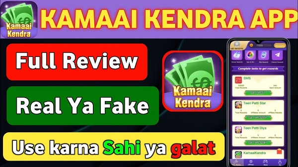 Screenshot Kamai Kendra APK v7.1 Download untuk Android