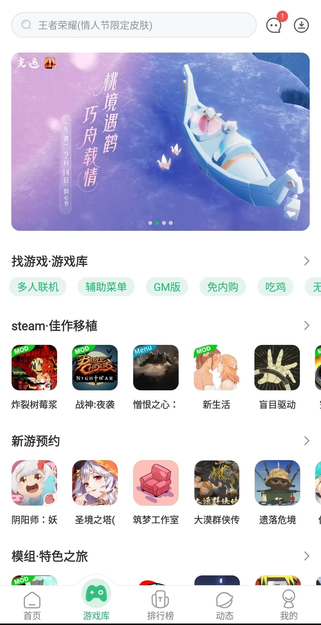 Screenshot 7723 Game Box APK