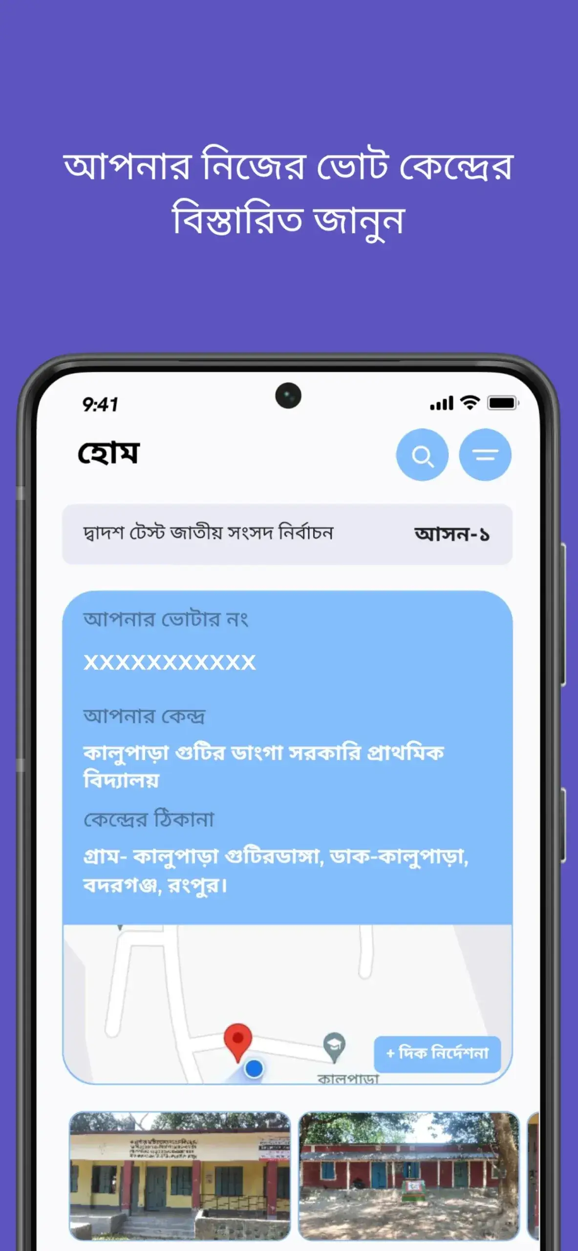 Screenshot Smart Election Management BD APK