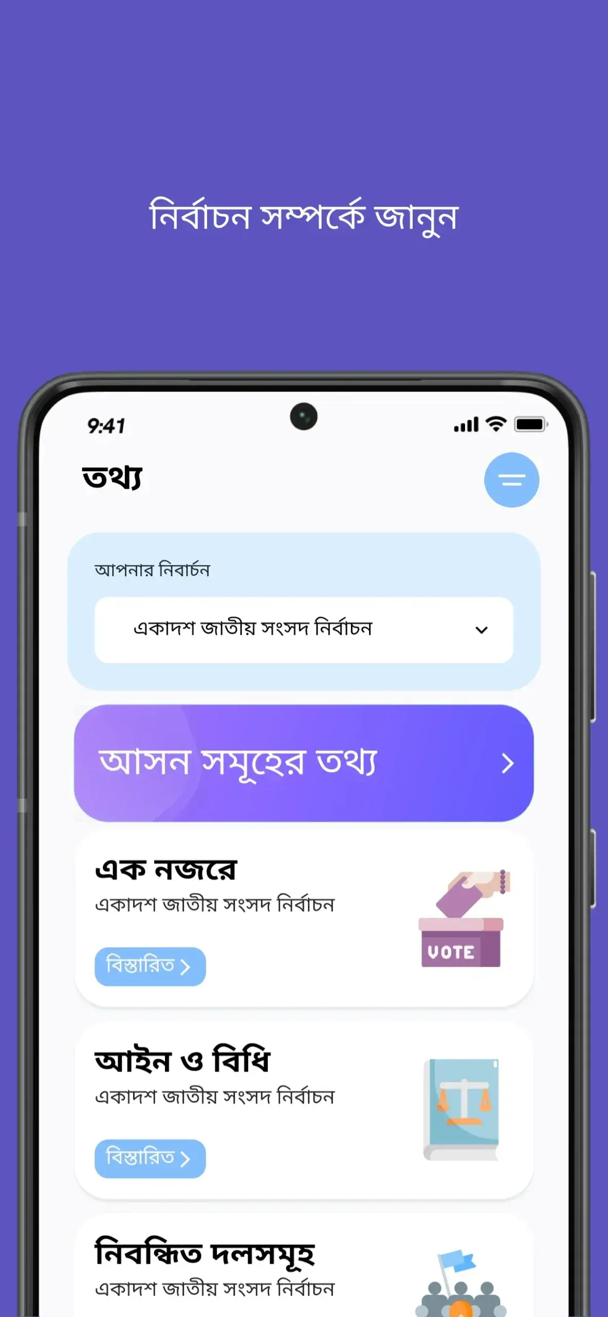 Screenshot Smart Election Management BD APK
