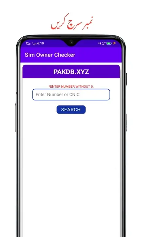 Screenshot Sim Owner Details Checker APK